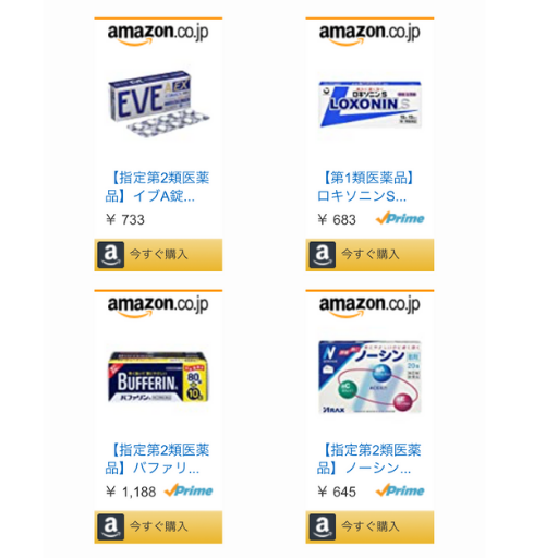 カラム設定（スマホ版）